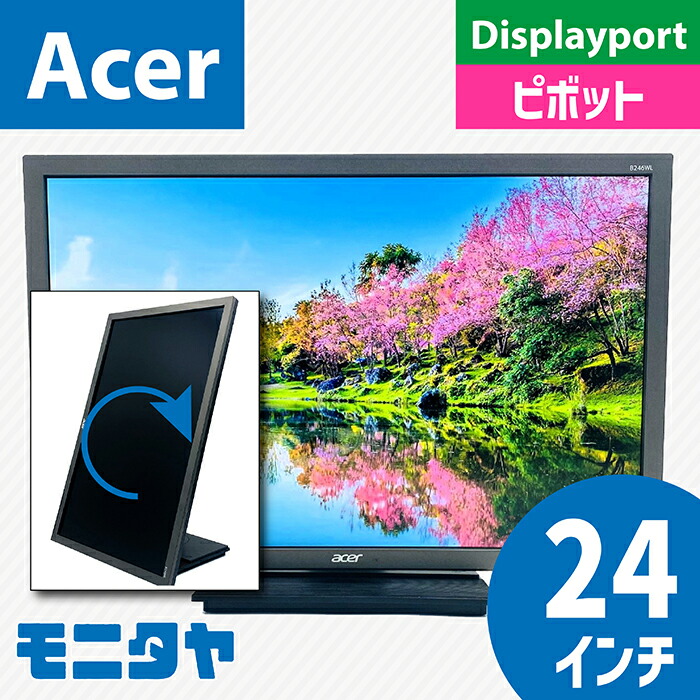 価格.com - Acer NITRO XV240YPbmiiprfx [23.8インチ ブラック