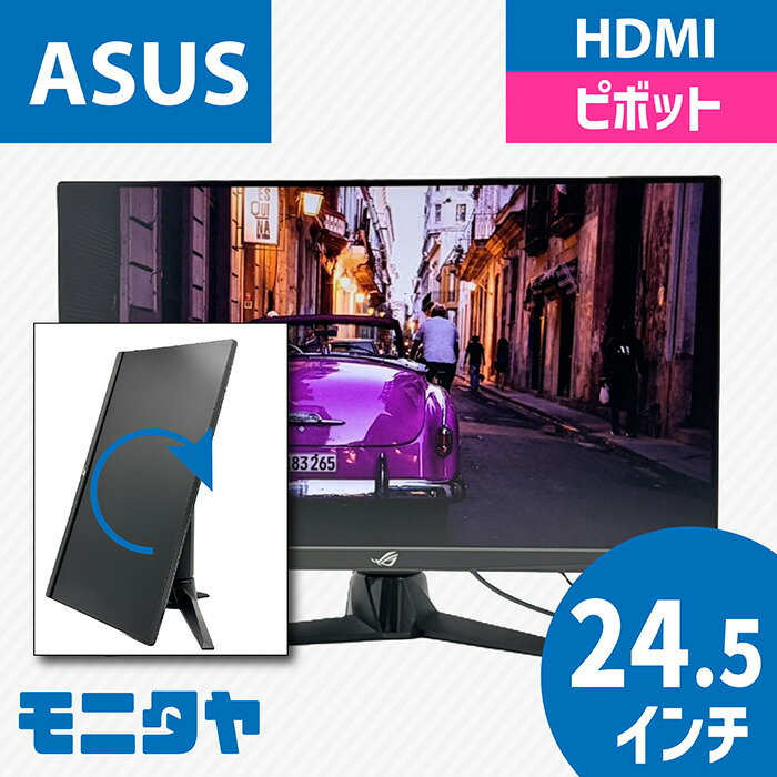 ASUS-XG256