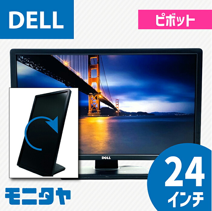 価格.com - Dell SE2422H [23.8インチ ブラック] Amazon限定モデル