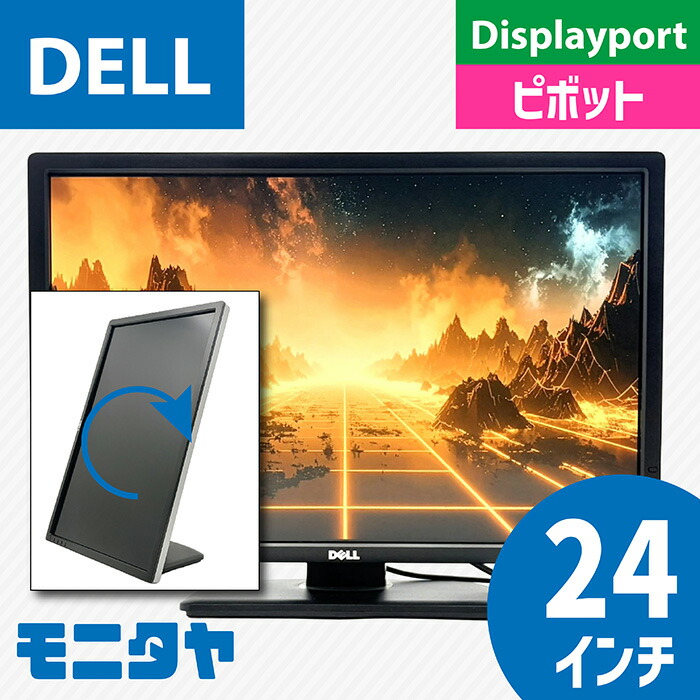 DELL-U2412MC