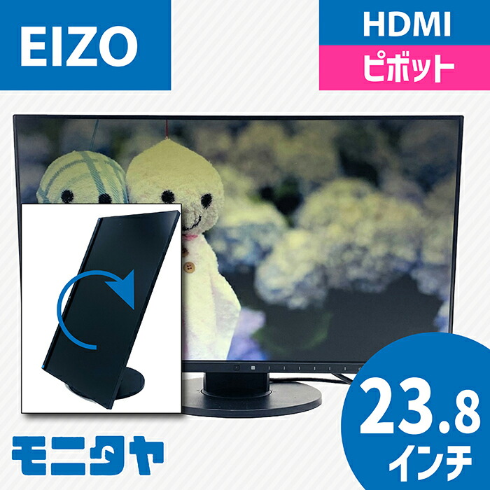 IODATA 23.8型 フルHD液晶ディスプレイ LCD-MF245ED-F LCD-MF245ED-Fシリーズ | フリースタイルスタンド＆広視野角ADS