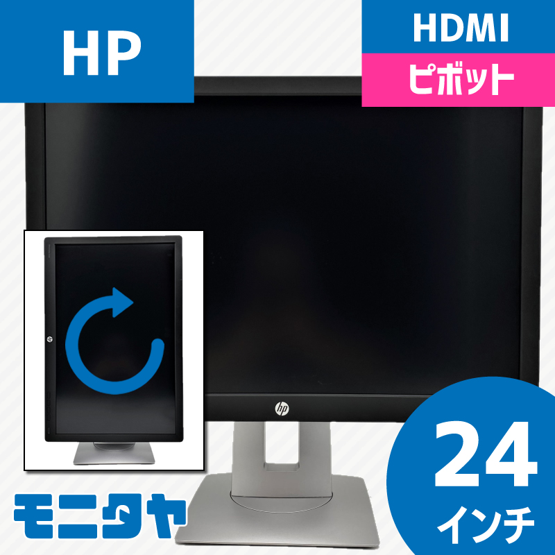 楽天市場】24インチ HP Z24I AH-IPS 白色LEDバックライト搭載 解像度 