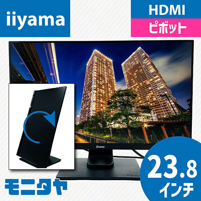 価格.com - iiyama ProLite XUB2793HSU-4 XUB2793HSU-B4 [27インチ