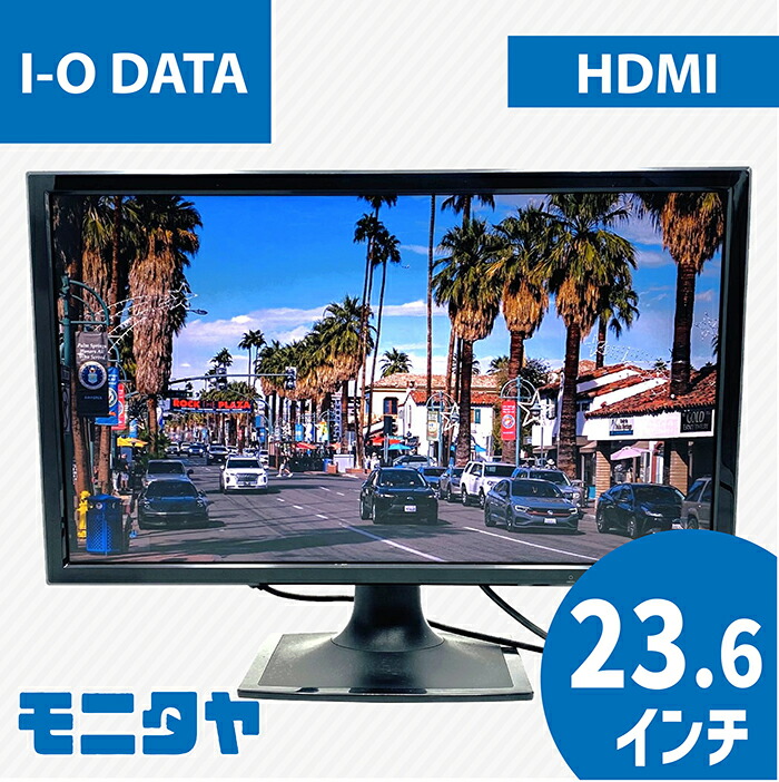 I-ODATA-LCD-MF244XB