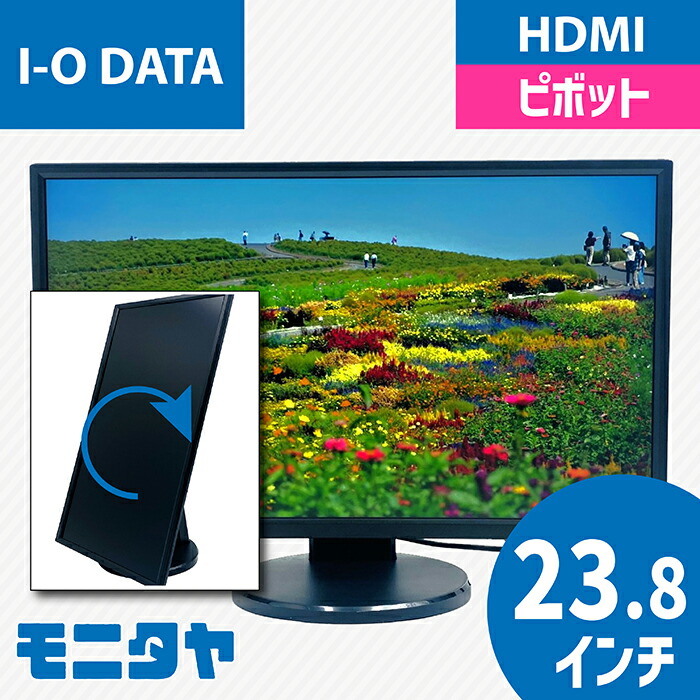 価格.com - IODATA LCD-DF241EDW-F [23.8インチ ホワイト] 価格比較