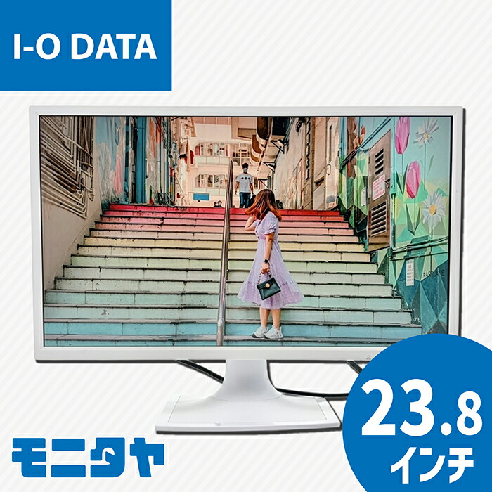 価格.com - IODATA LCD-MF245XDB [23.8インチ ブラック] 価格比較