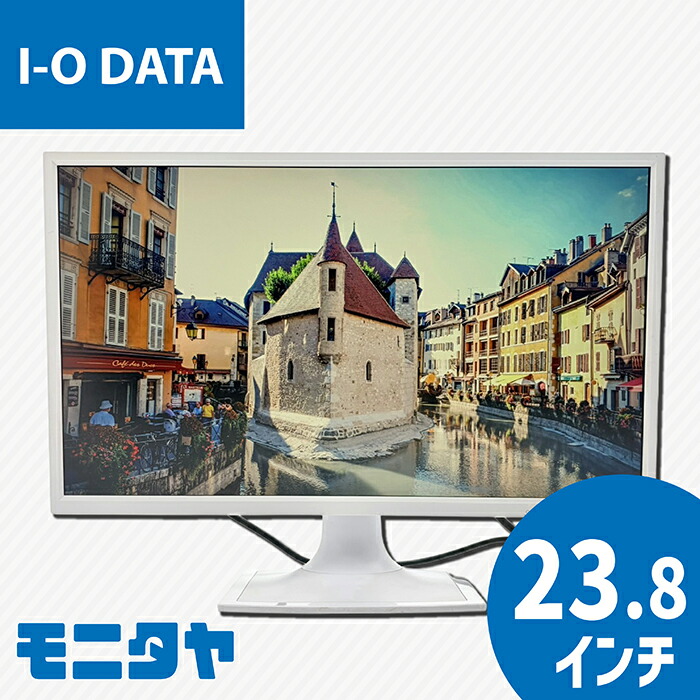 24in IODATE LCD-AD243EDSW ノングレア(非光輝) ADSダイアログボックス 解像力1920x1080 返事をするす早さ14ms(GtoG) 対比比1000:1 インプット端子 DVI D-Sub 中古管する 中古見せびらかす パソコン管する パソコン見せびらかす 液晶見せびらかす 液晶管する 安上がり rankB