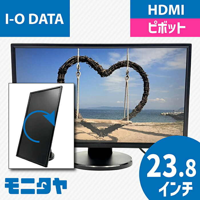 I-ODATA-LCD-MF245EDB-F