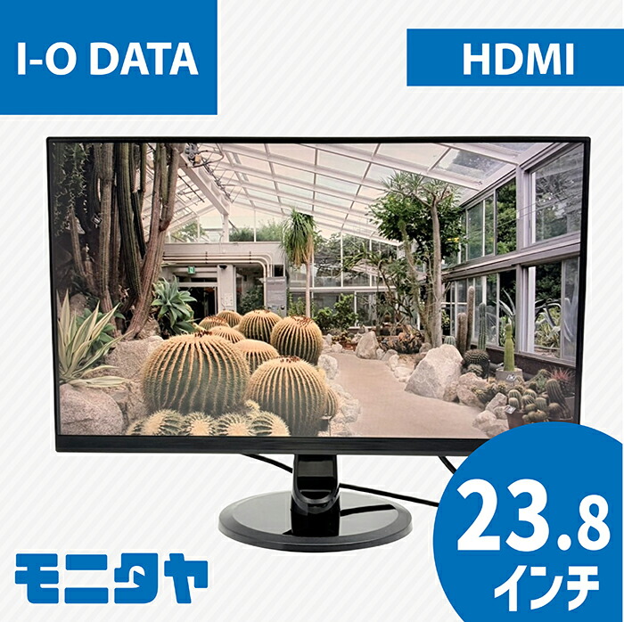 I-ODATA-LCD-MF245XDB