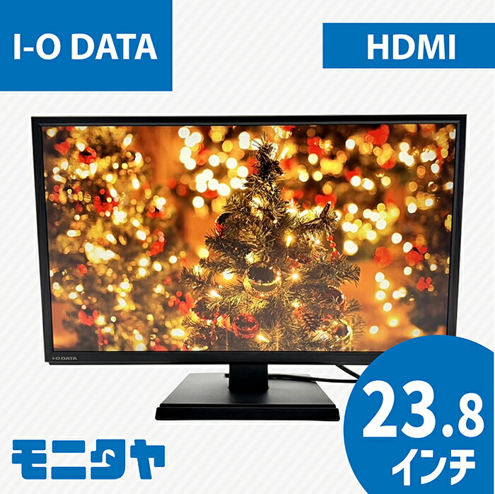 I-ODATA-LCD-AH241XDB