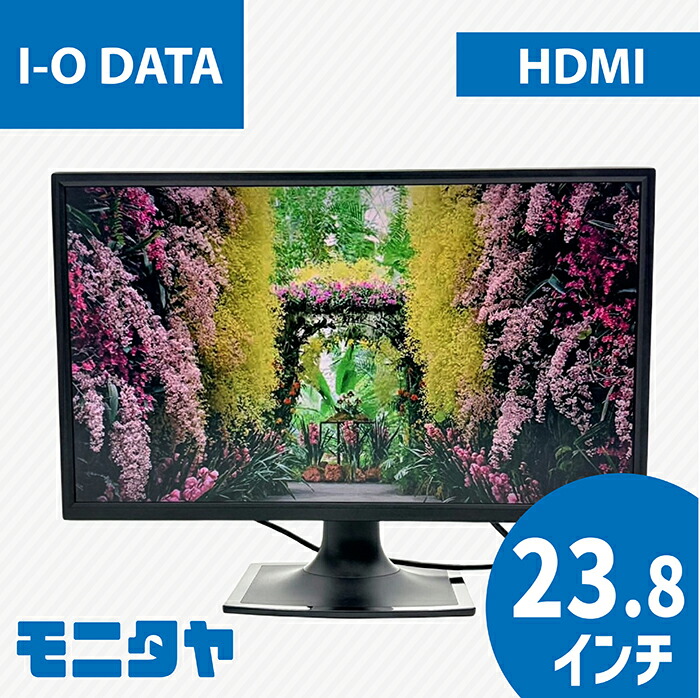 I-ODATA-LCD-MF244EDB
