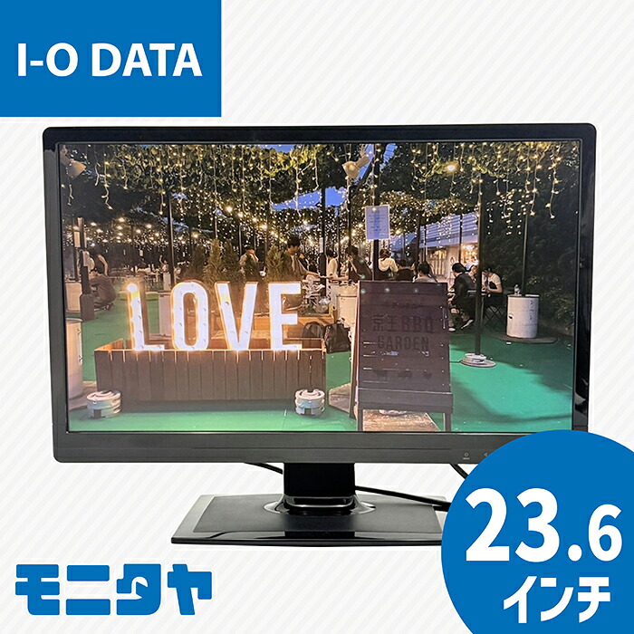 【最大限度90日引き受ける】24in IODATE LCD-AD242EB-B ノングレア(非光輝) 解像力1920x1080 返事をするす早さ5ms 対比比1000:1 インプット端子 DVI D-Sub 中古管する 中古見せびらかす パソコン管する パソコン見せびらかす 液晶見せびらかす 液晶管する 安上がり rankB