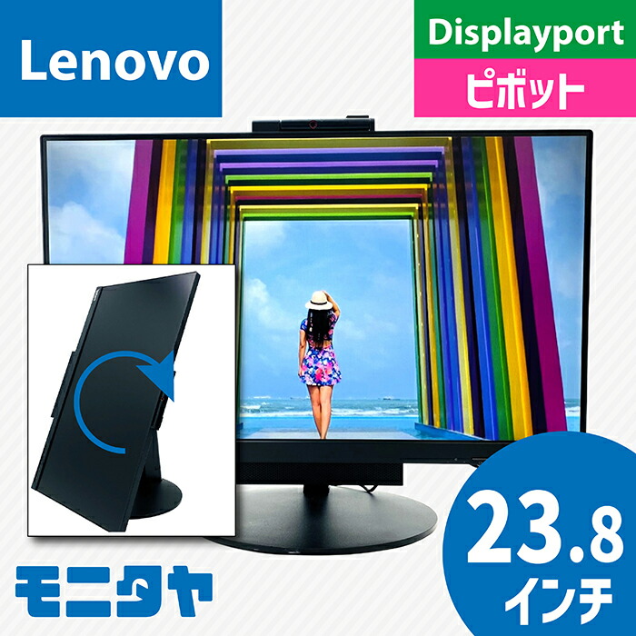 楽天市場】Lenovo ThinkVision P24Q-10 23.8インチワイド WQHD