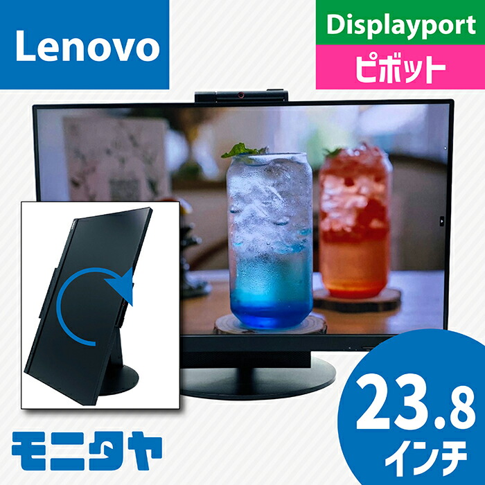楽天市場】Lenovo ThinkVision P24q-10 23.8インチワイド WQHD