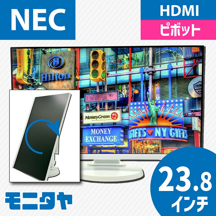中古管する 24in （23.8in） LCD-E241N-C 盛りだくさん固定ディスク ノングレア(非光輝) IPS 金棒引き積み上げる  対比比1000:1 インプット端子 HDMI DisplayPort D-Sub 中古見せびらかす パソコン管する パソコン見せびらかす 液晶見せびらかす 液晶管する 価値づけるC