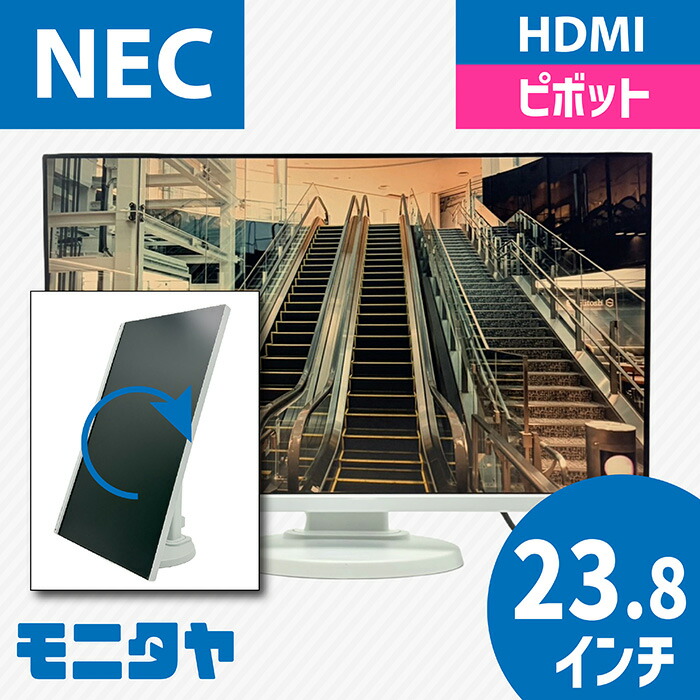 中古管する 24in （23.8in） LCD-E241N-2 盛りだくさん固定ディスク ノングレア(非光輝) IPS 金棒引き積み上げる  対比比1000:1 インプット端子 HDMI DisplayPort D-Sub 中古見せびらかす パソコン管する パソコン見せびらかす 液晶見せびらかす 液晶管する 価値づけるC