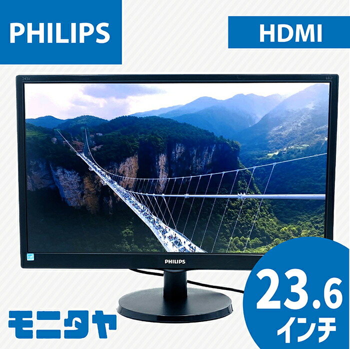 中古 液晶見せびらかす 23.6in PHILIPS 243V5QHABA-11 MVAダイアログボックス 解像力1920x1080 返事をするす早さ25ms 対比比3000:1 インプット端子 HDMI D-Sub DVI 金棒引き積み上げる 中古管する パソコン管する パソコン見せびらかす 液晶管する 安上がり rankC