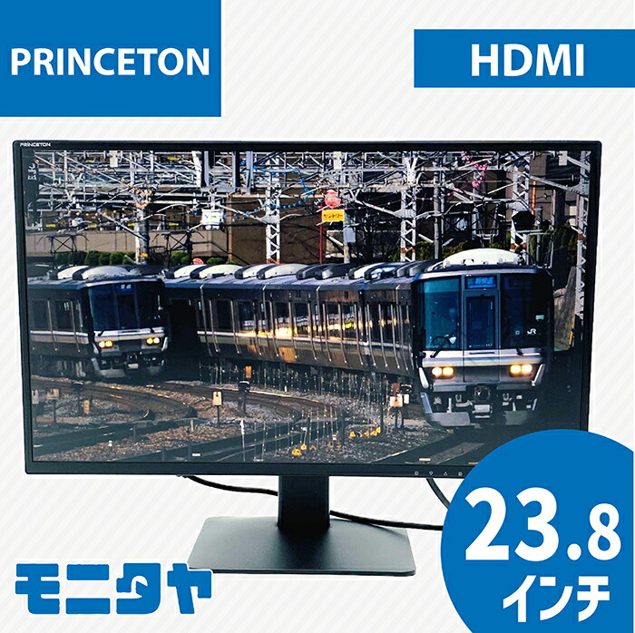 プリンストン モニター 23.8インチ フルHD (PTFBFG-24W) PTFBFG-24W | 23.8型 | 液晶ディスプレイ | 製品案内 | 株式会社