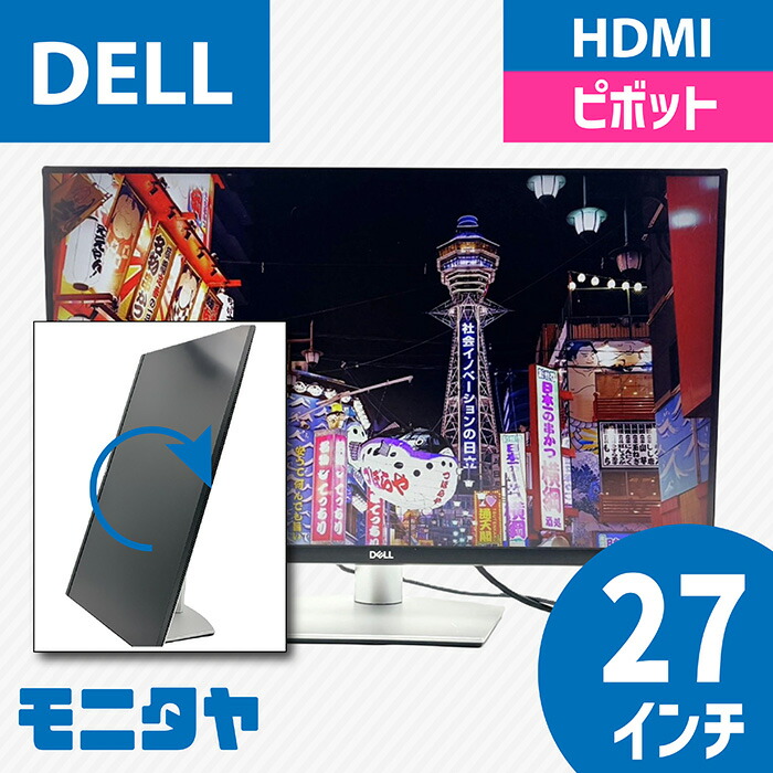 DELL-S2721QS