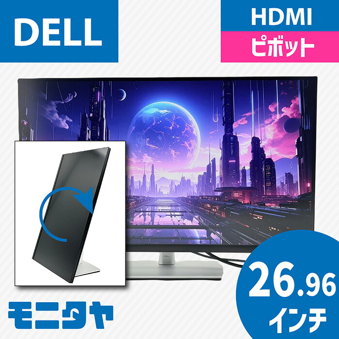 DELL-P2723QE