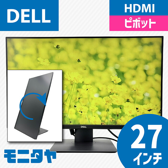 DELL-P2719H
