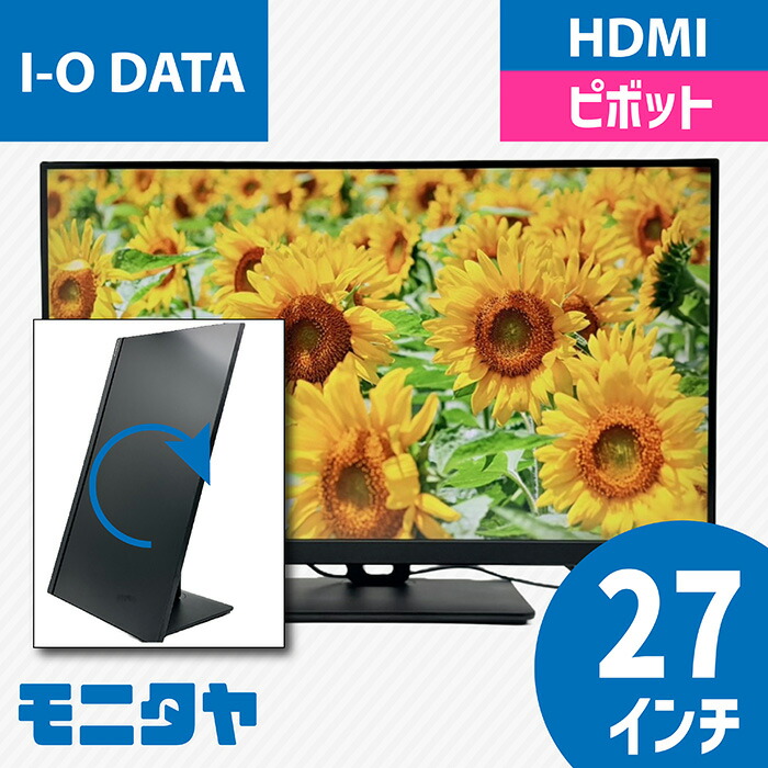 I-ODATA-CU271AB-F