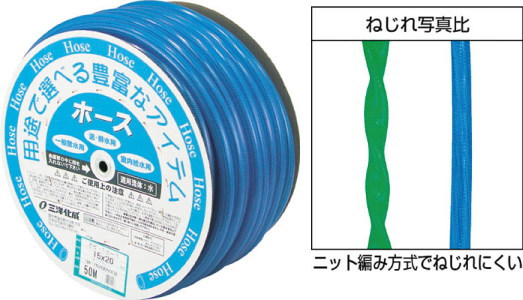 三洋化成　 ガゼットホース　 15×20mm　50ｍ