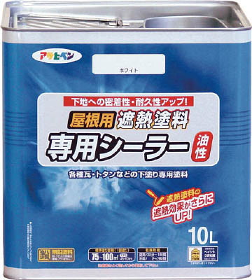 アサヒペン 水性屋根用遮熱塗料専用シーラー 10L ホワイト|工具のお店 モンジュSHOP