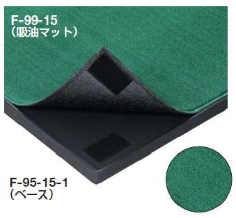 コンドル　 吸油マット用ベース　 900×1500mm 16,929円
