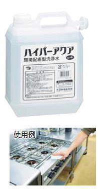 コンドル　 洗剤　ハイパーアクア　4L