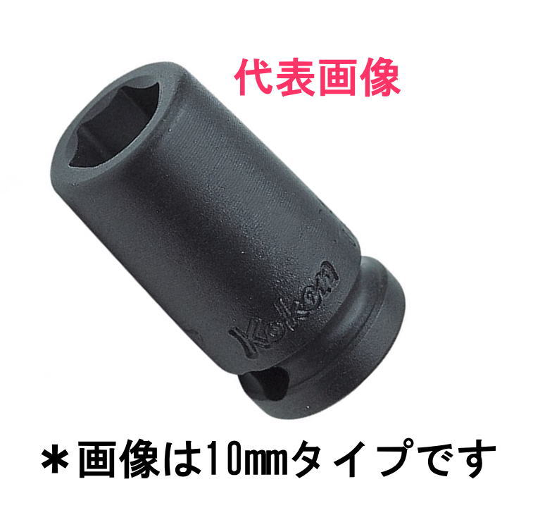 コーケン 1-1-2(38.1mm)SQ. インパクトアダプター 凸1(25.4mm)SQ