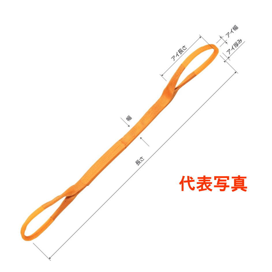 パワースリング KP-1 200mm×10m パワースリングベルト JIS3等級 両端