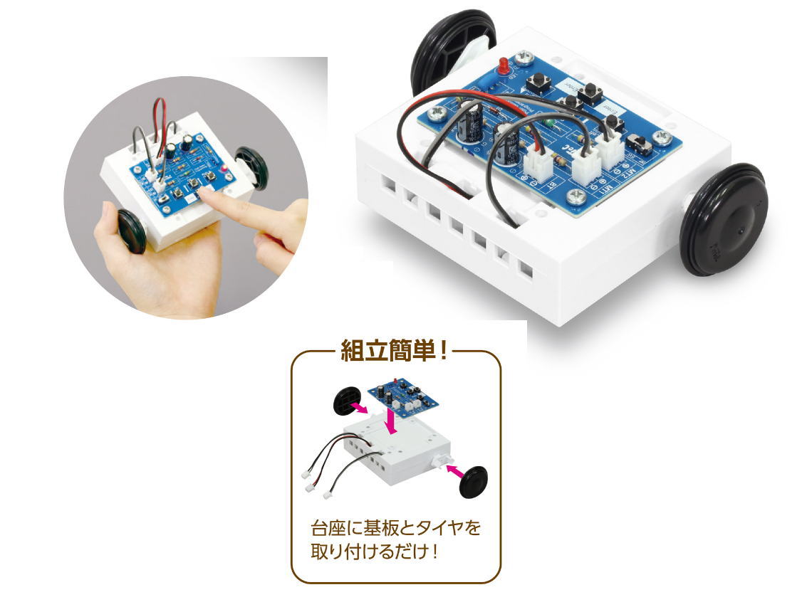 （まとめ）簡単ボタン制御ロボ（基板組立済） 〔×10個セット〕[21] モーター 工作 キット 簡単ボタン制御ロボ[基板組立済] 技術