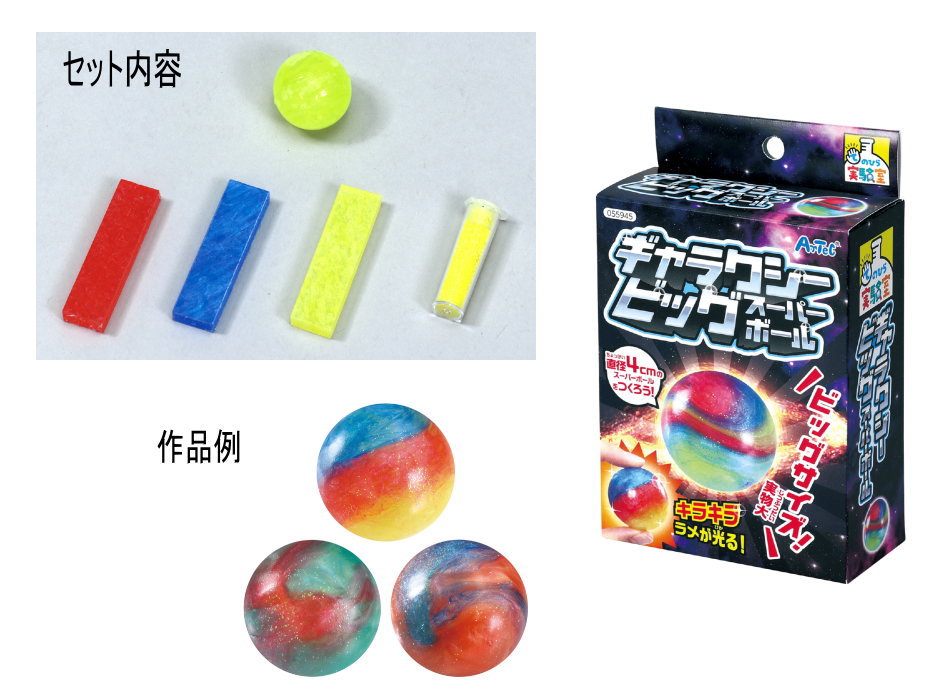 楽天市場】スーパーボール デビカ(ネコポス可) おもちゃ 伝承