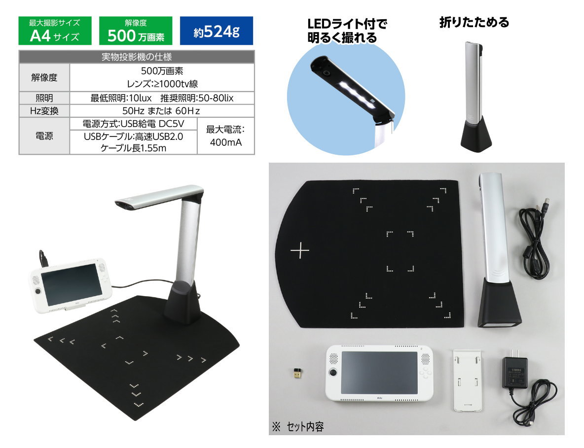 ◇セール特価品◇ アーテックeduコン実物投影機セットA kead.al