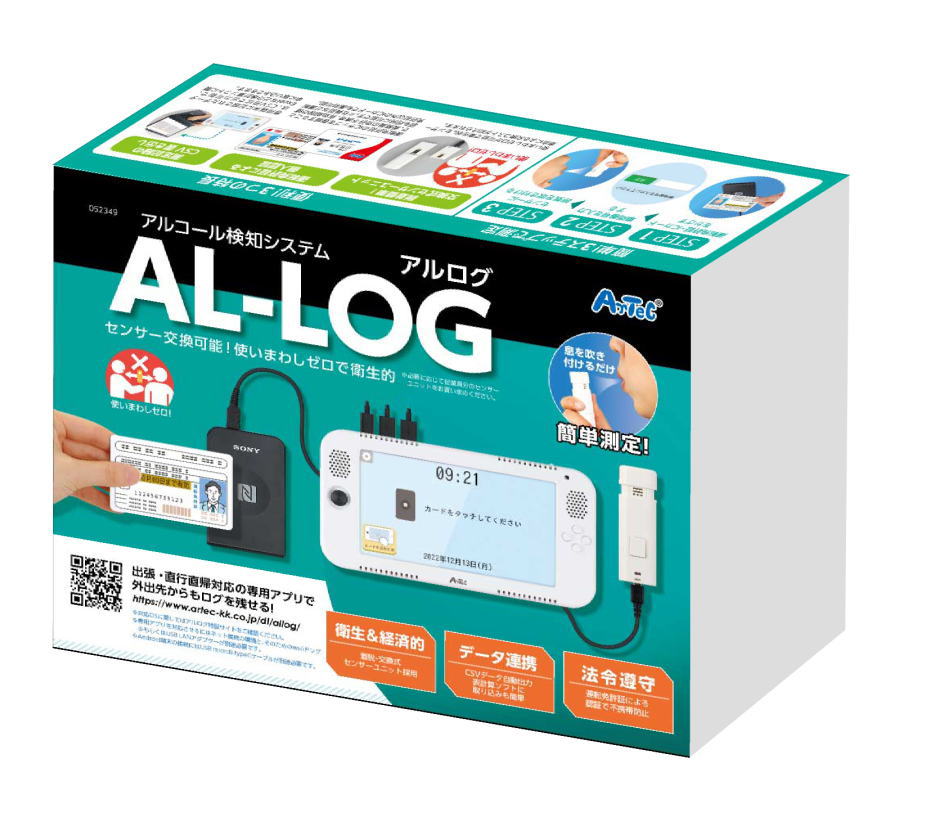 アーテック 気違い水さがし当てる取り合わせ AL-LOG