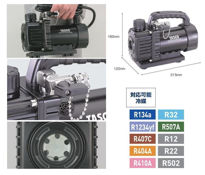 TASCO（タスコ）オイル逆流防止弁付ウルトラミニシングルステージ真空