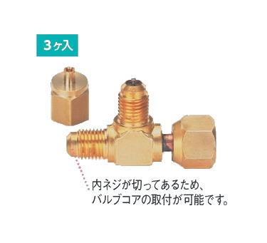 TASCO（タスコ） スイベルフレアコネクター　 1/4\\\