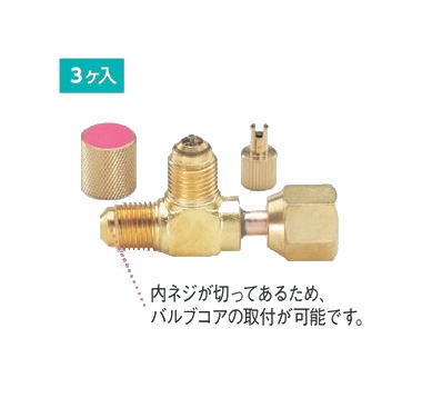 TASCO（タスコ） R32,R410A用スイベルフレアコネクター　 5/16\\\