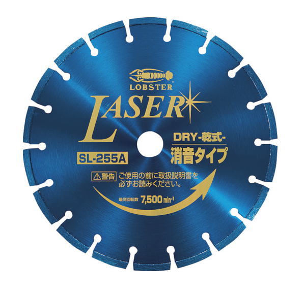 LOBSTER（ロブテックス）金剛石裁断師 NEWレーザ 外径255粍