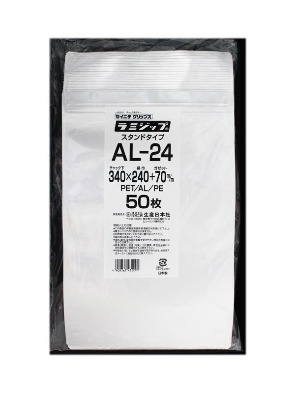 生産日本社(セイニチ) アルミ製ラミジップ チャック付スタンド袋 AL-24　50枚入
