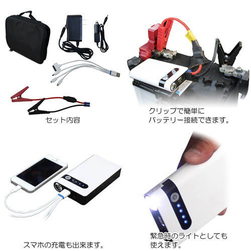 楽天市場】4in1 ポータブルジャンプスターター(SH-303-1) : ウイッチ