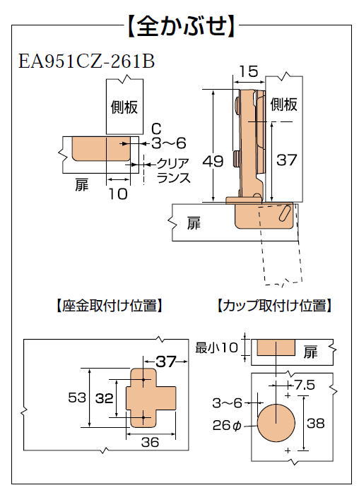 新品未使用 26mmカップ 全かぶせ スライド丁番 2個 DIY・工具