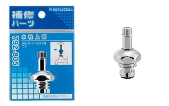 楽天市場】カクダイ 水栓ハンドル内パッキン 13用 2組入 (0740