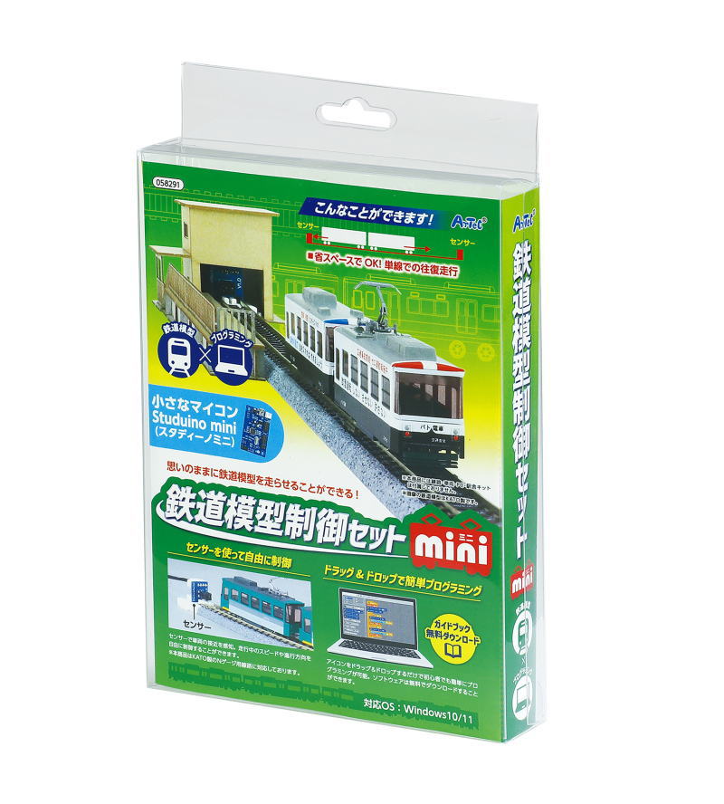 アーテック 鉄道模型制御キット|工具のお店 モンジュSHOP