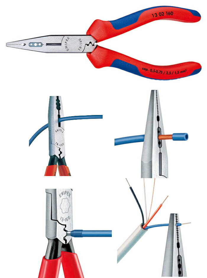 KNIPEX(クニペックス)　 電気技師用ペンチ(SB)　1302-160