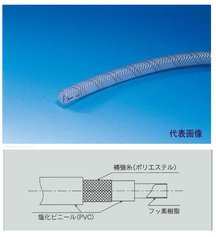 マルチウルトラチューブ 　8mm×13.5mm (50m巻)