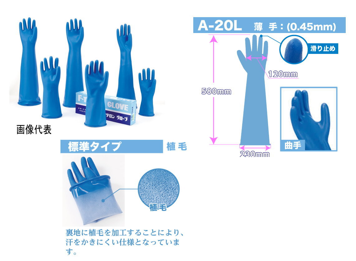 エフテロングローブ A-20L 男子用|工具のお店 モンジュSHOP