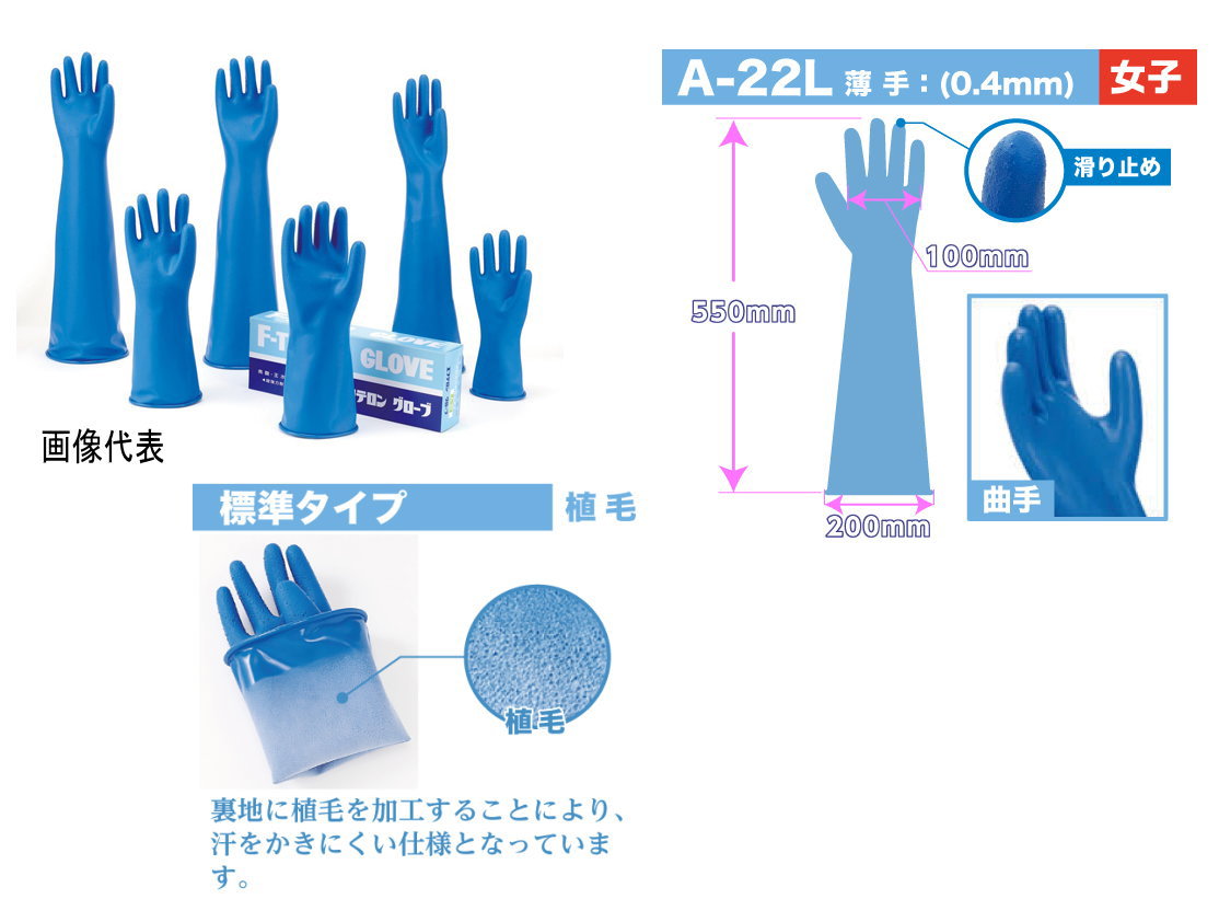 エフテロングローブ B-22L 女子用