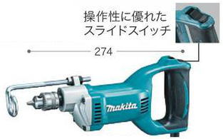 マキタ椎茸栽培用ドリルDD2020｜工具のお店　モンジュＳＨＯＰ